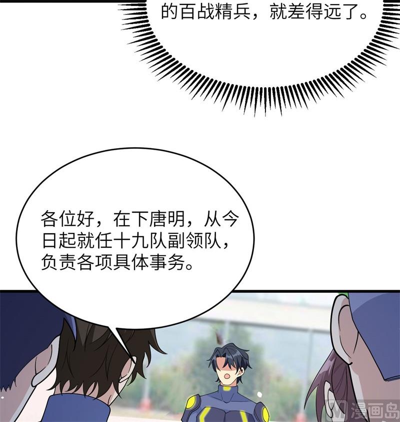 137 废物与精英(1/2)-第141话