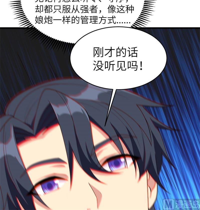 137 废物与精英(1/2)-第141话