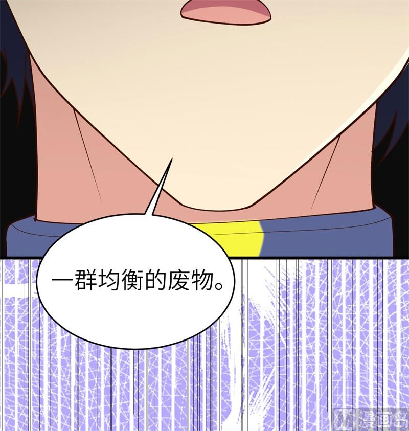 137 废物与精英(1/2)-第141话