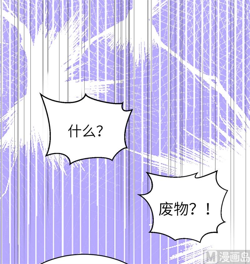 137 废物与精英(1/2)-第141话