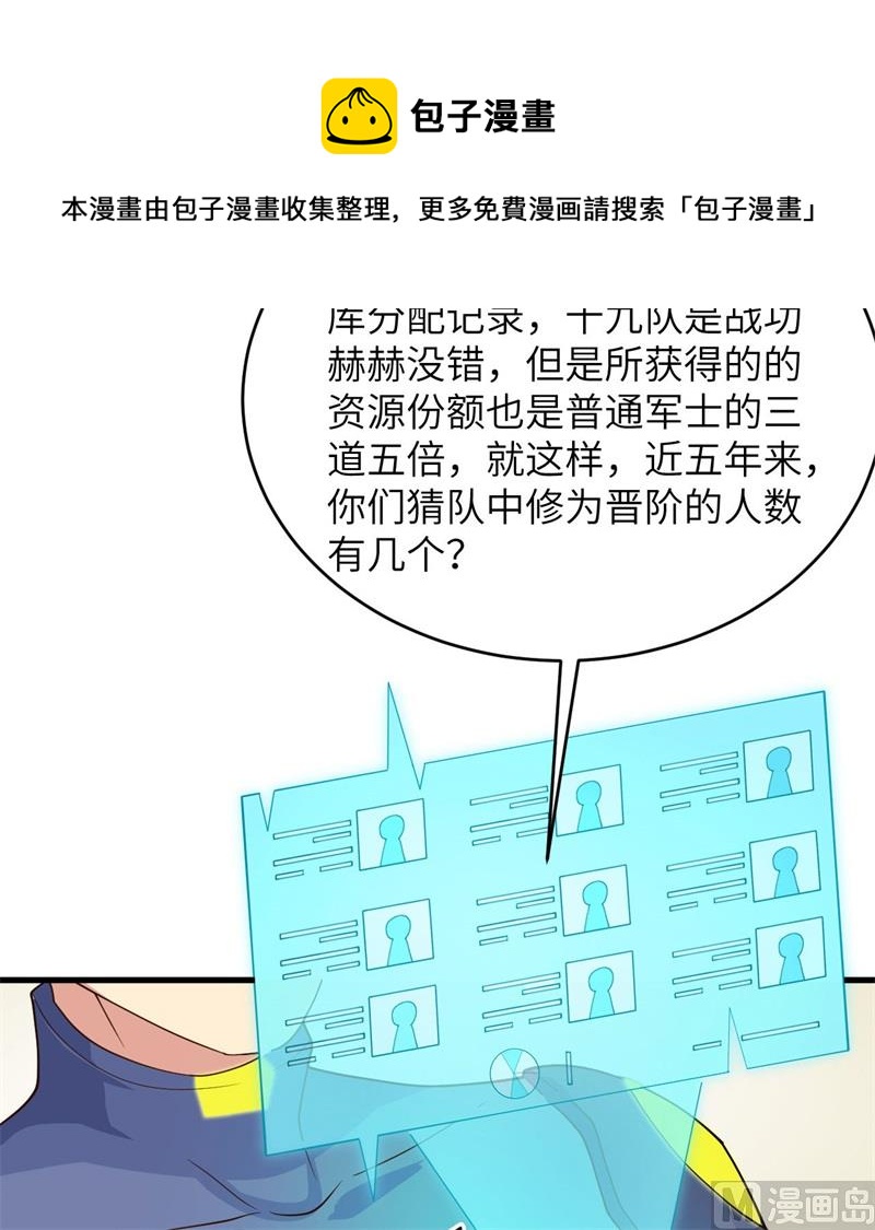 137 废物与精英(1/2)-第141话