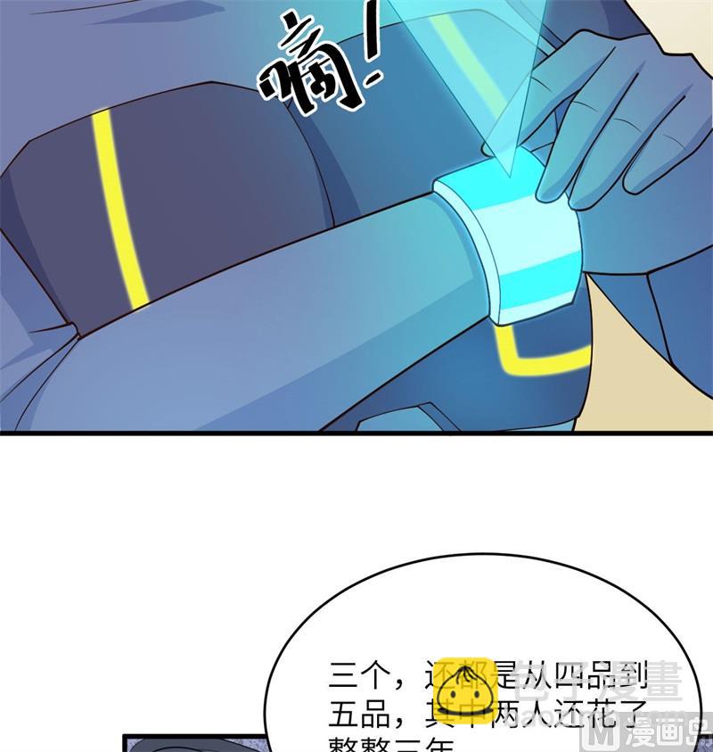 137 废物与精英(1/2)-第141话