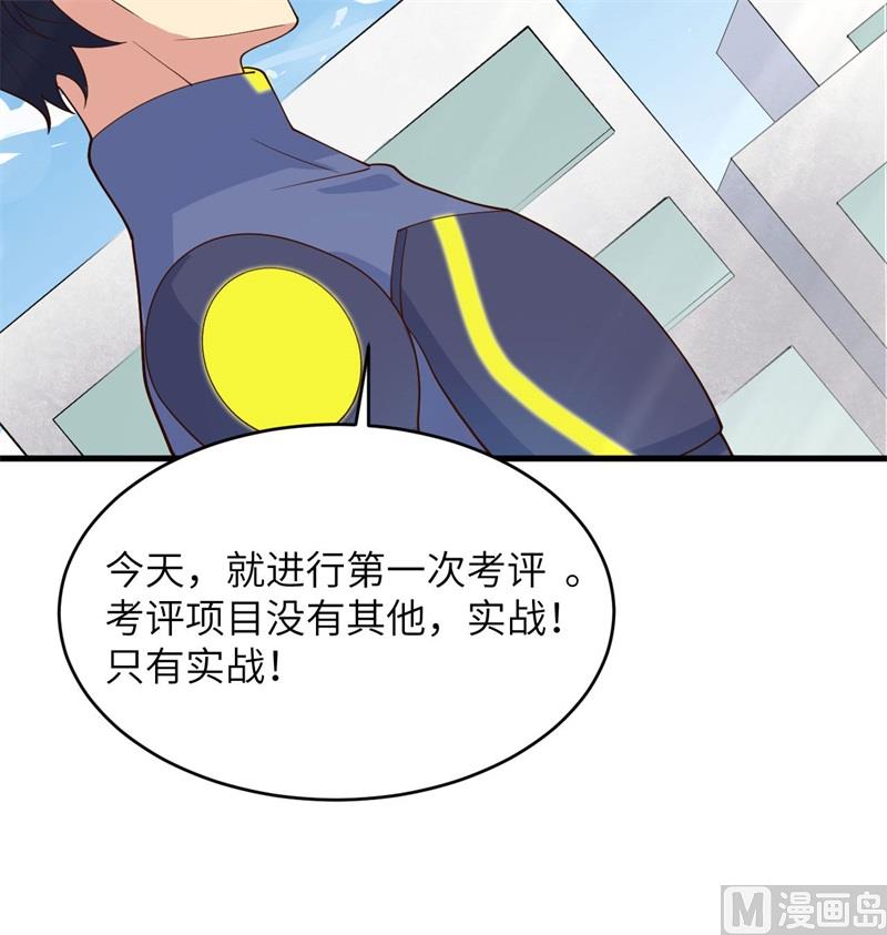 137 废物与精英(1/2)-第141话