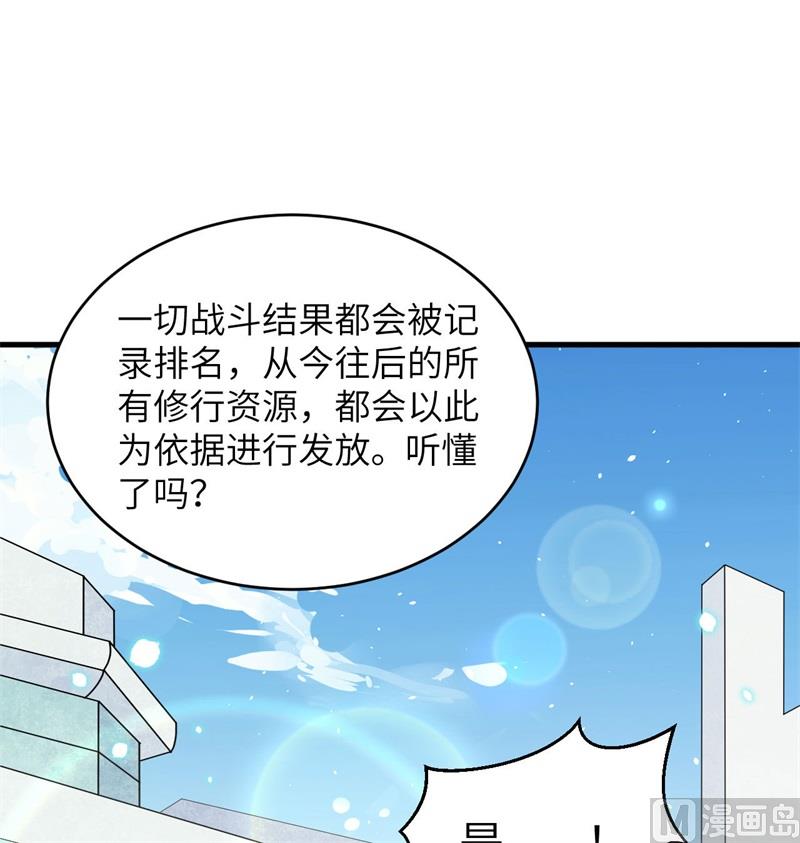137 废物与精英(1/2)-第141话