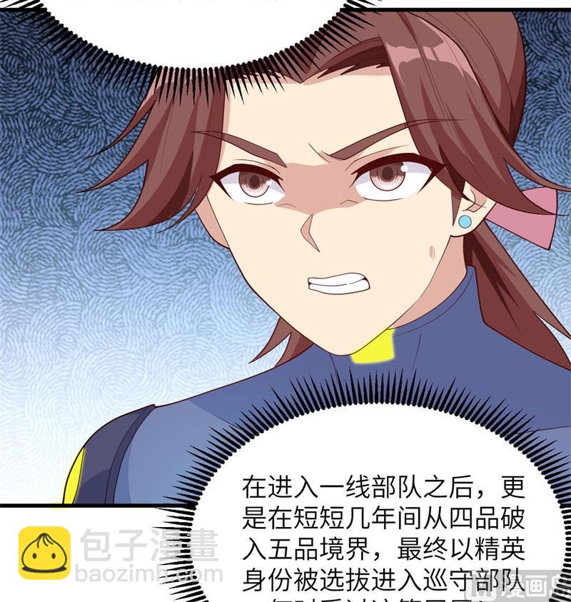 137 废物与精英(1/2)-第141话