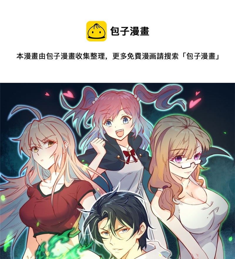 139 任务来了-第143话