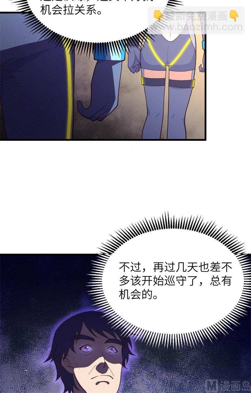 139 任务来了-第143话