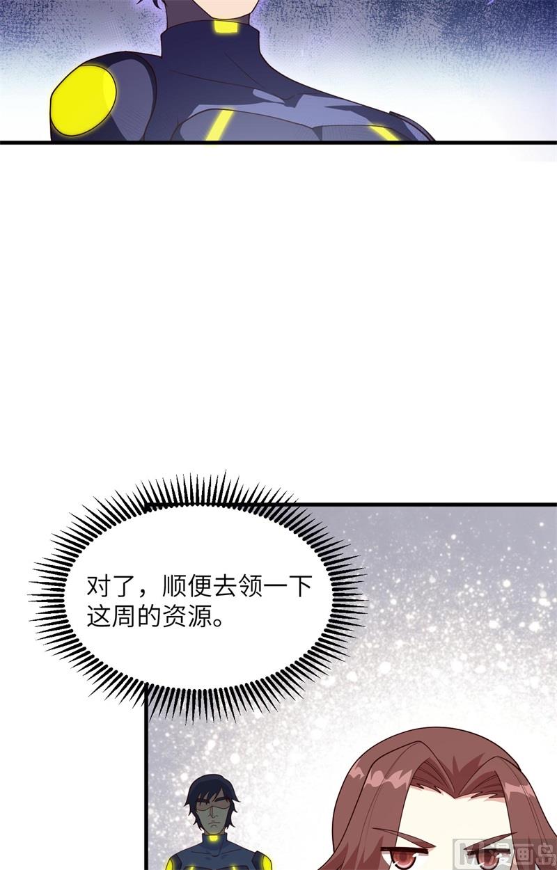 139 任务来了-第143话