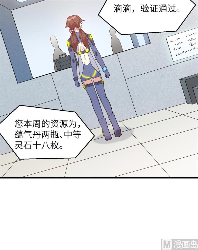139 任务来了-第143话