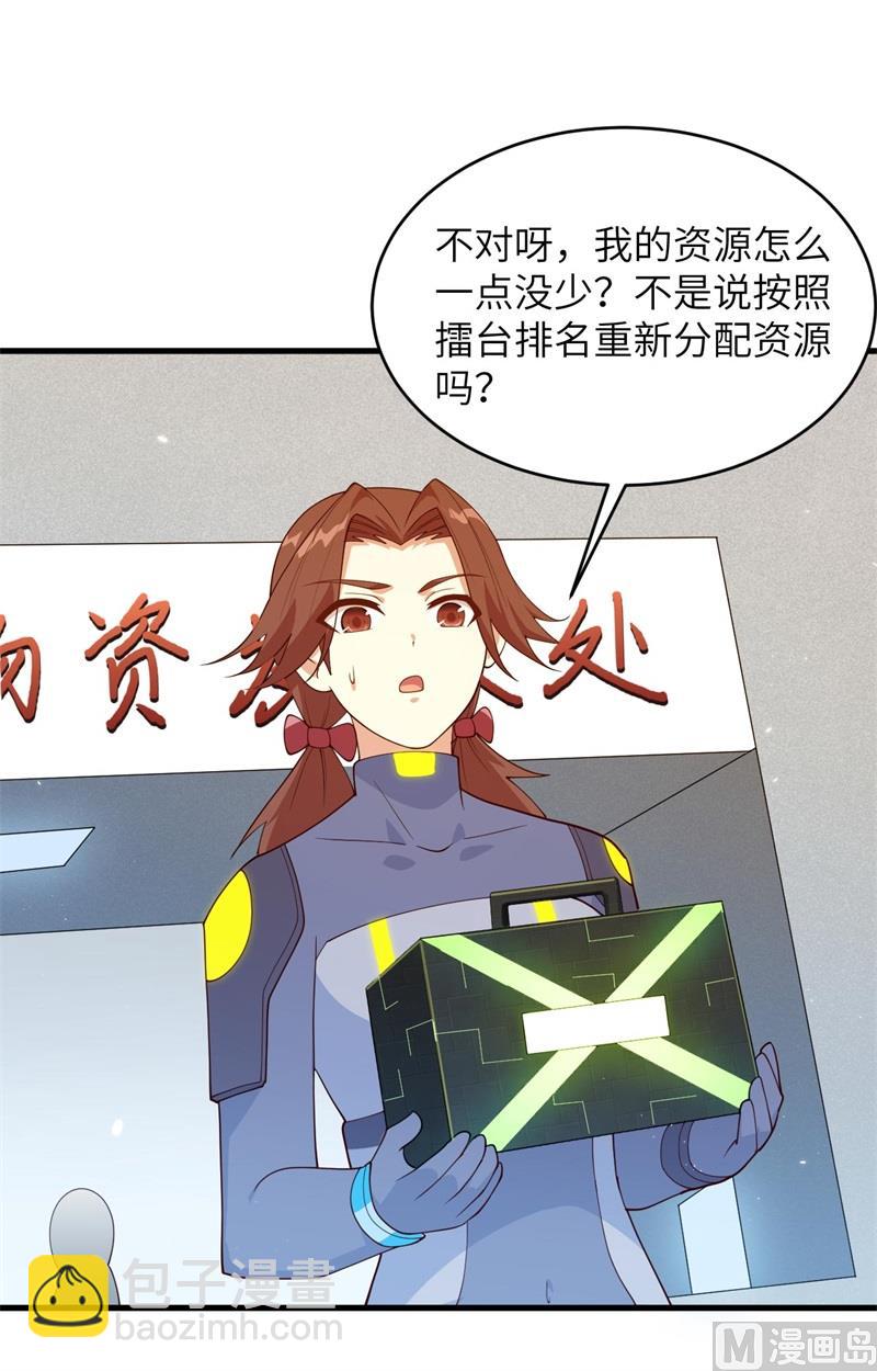 139 任务来了-第143话