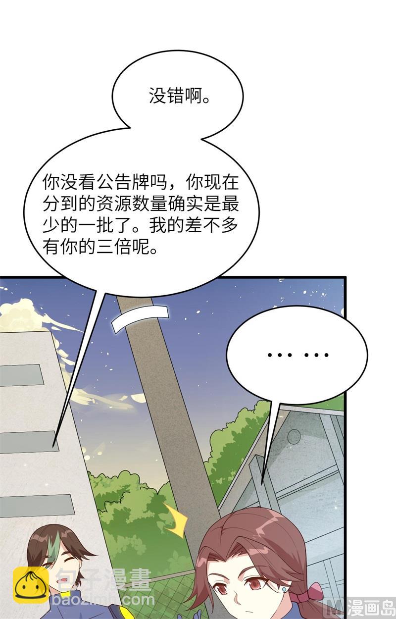139 任务来了-第143话