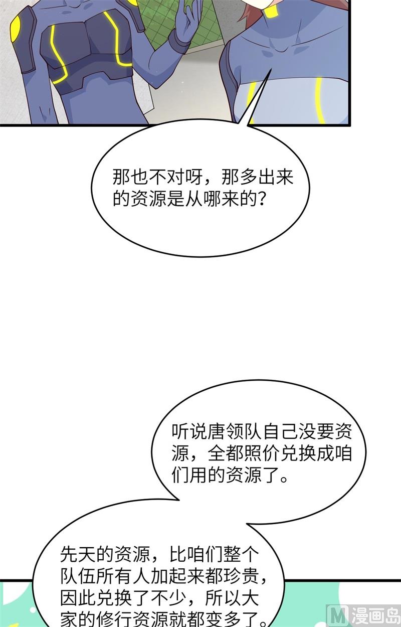 139 任务来了-第143话