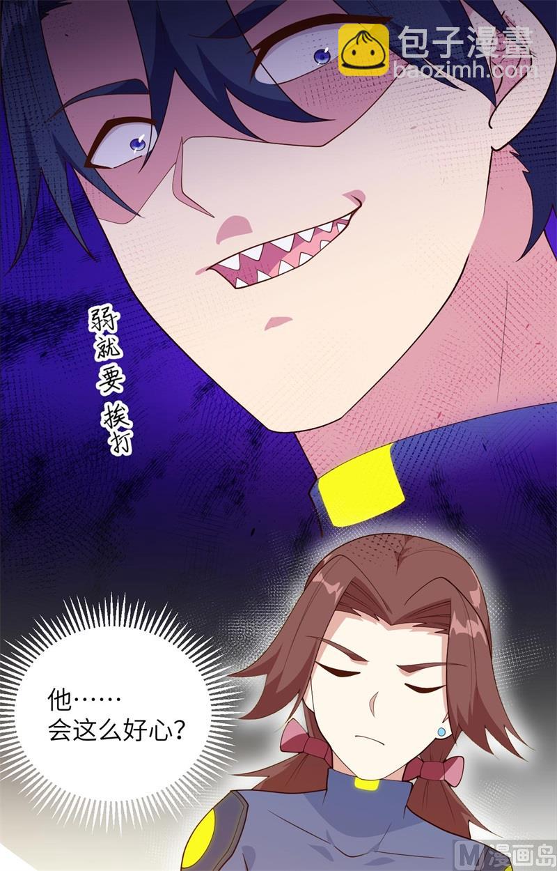 139 任务来了-第143话
