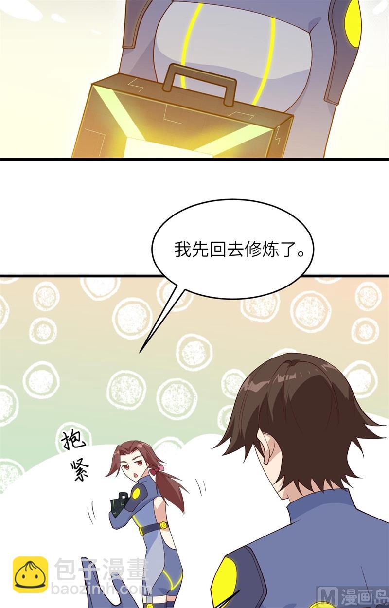 139 任务来了-第143话