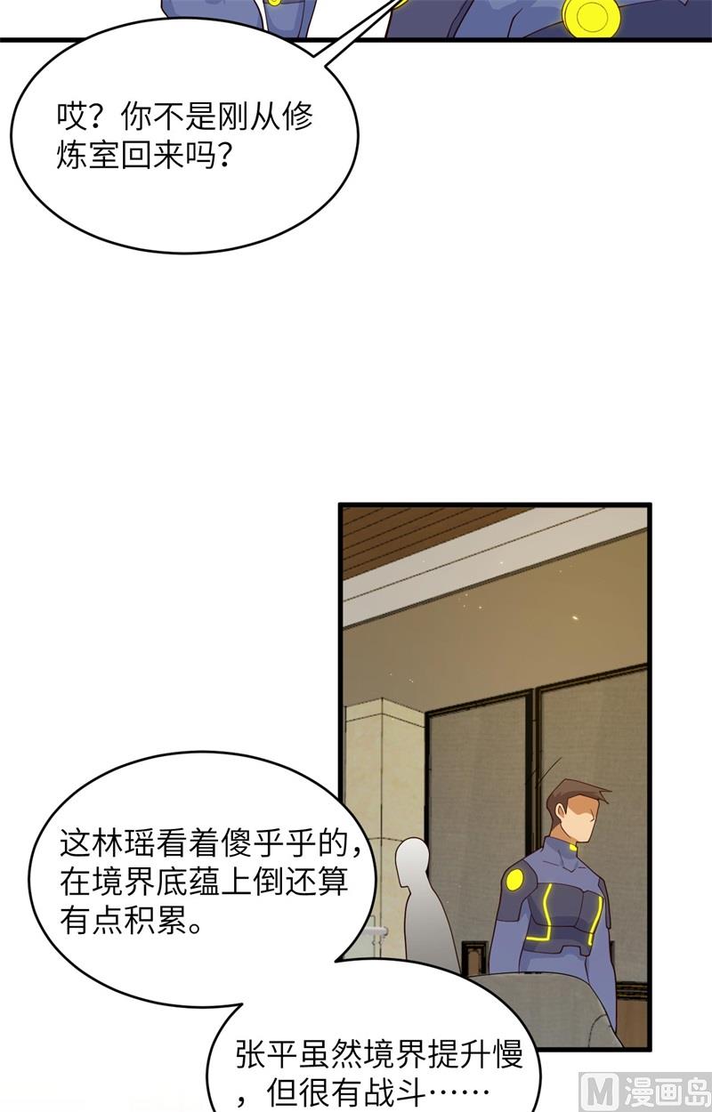 139 任务来了-第143话