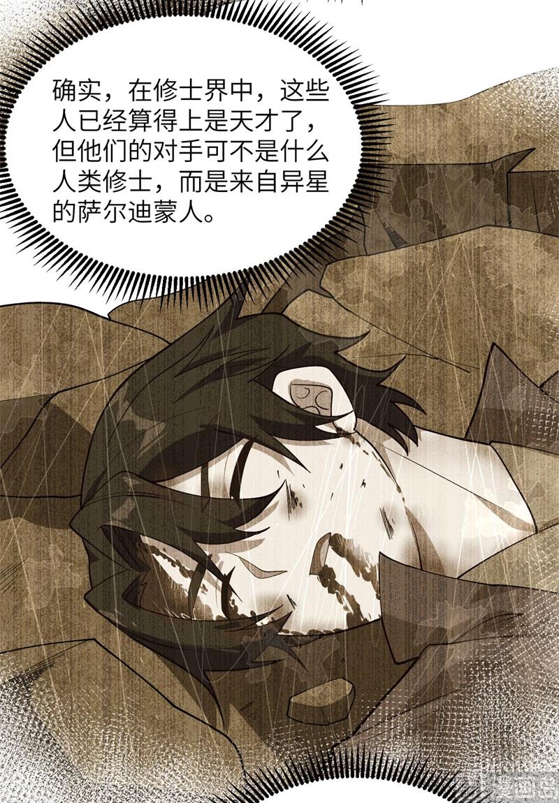 139 任务来了-第143话