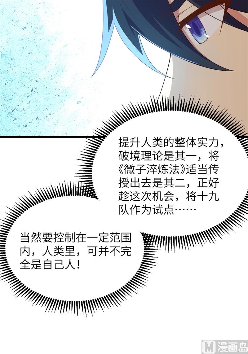 139 任务来了-第143话