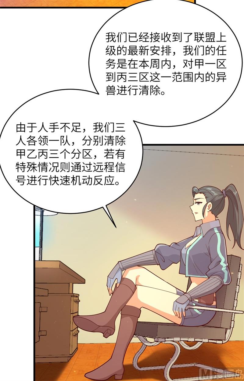139 任务来了-第143话