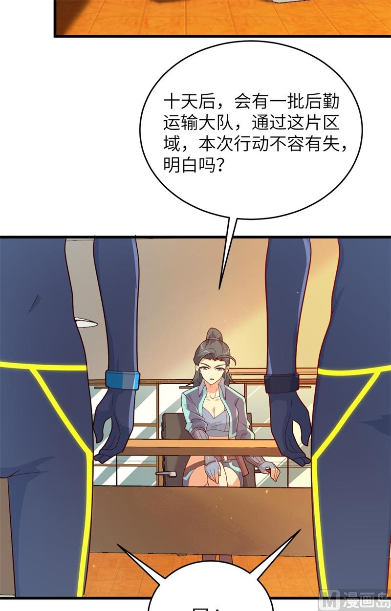 139 任务来了-第143话