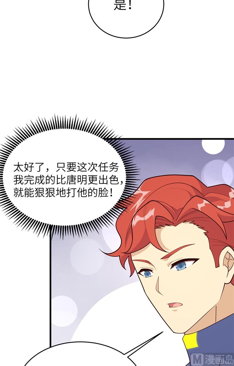 139 任务来了-第143话