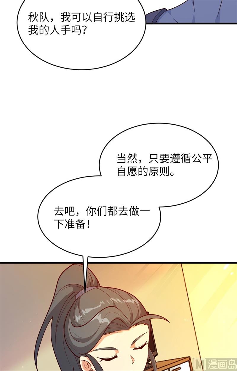 139 任务来了-第143话