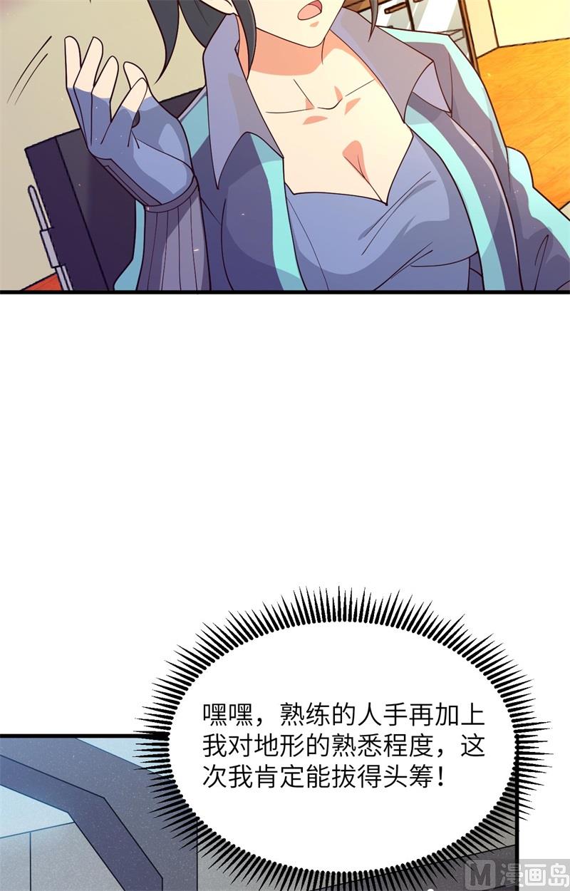 139 任务来了-第143话