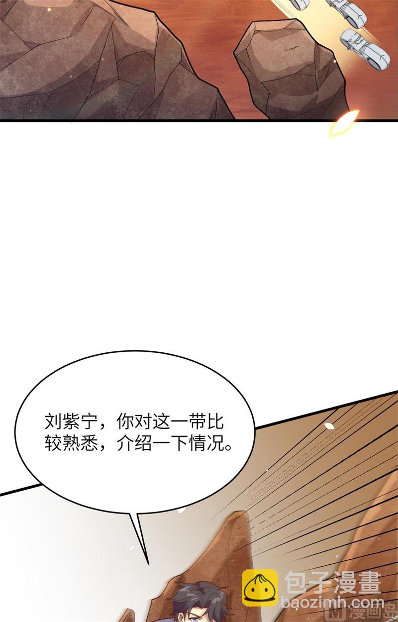 139 任务来了-第143话