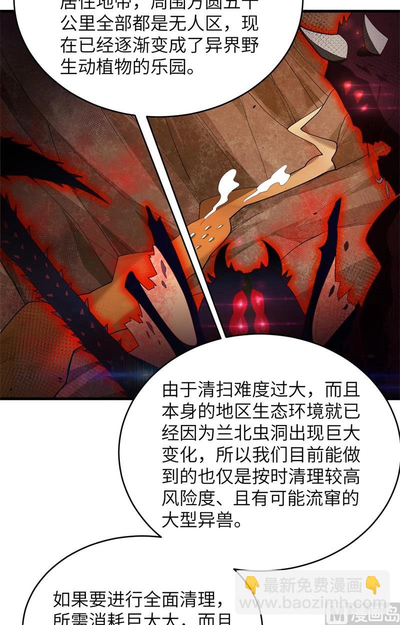 139 任务来了-第143话