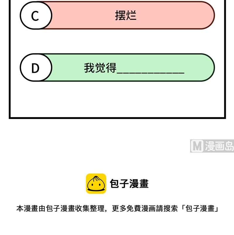 139 任务来了-第143话