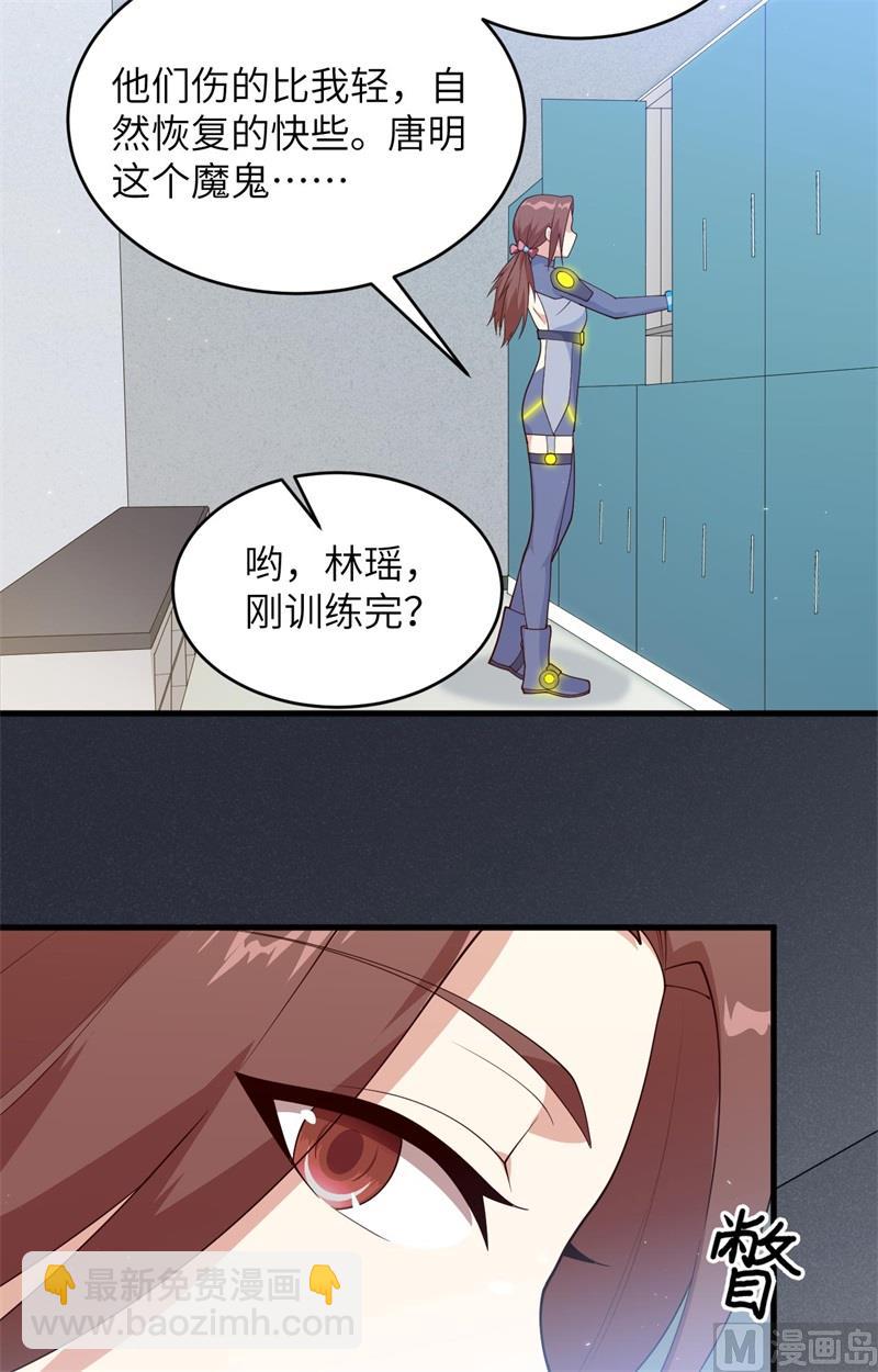 139 任务来了-第143话