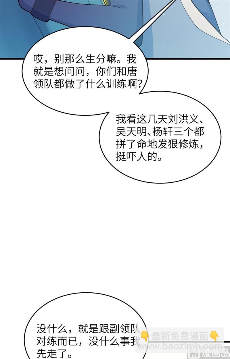 139 任务来了-第143话