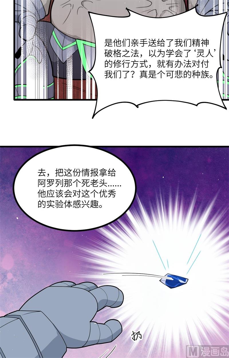 141 敌人的蠢动-第145话