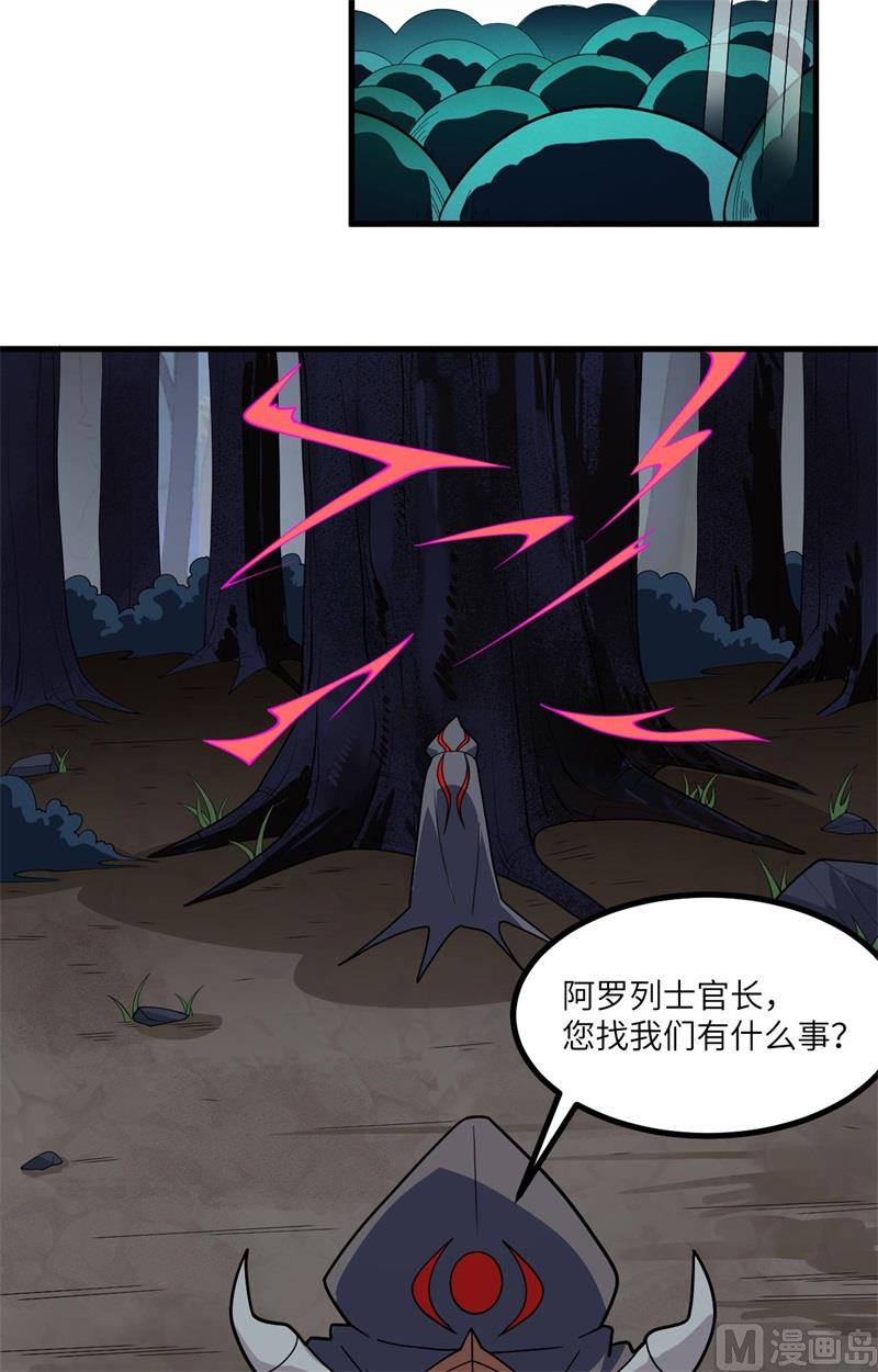 141 敌人的蠢动-第145话