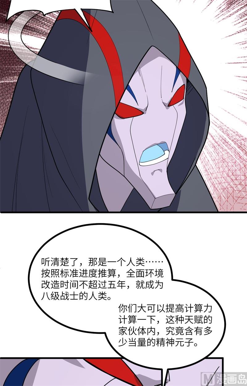 141 敌人的蠢动-第145话