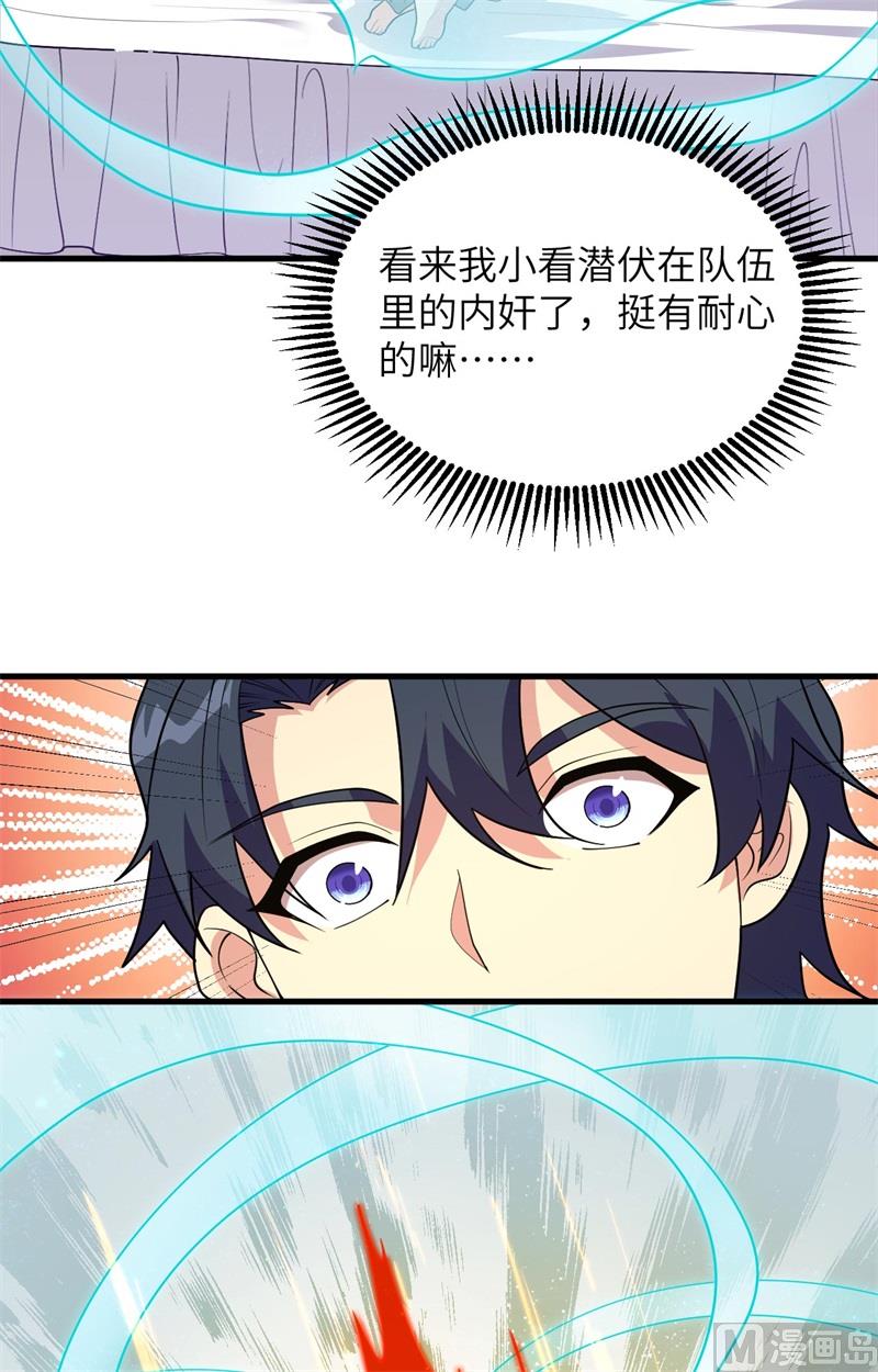 141 敌人的蠢动-第145话