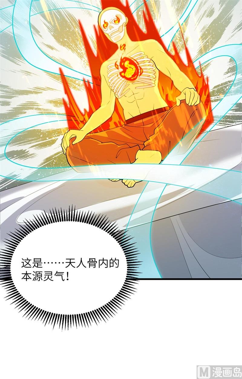 141 敌人的蠢动-第145话