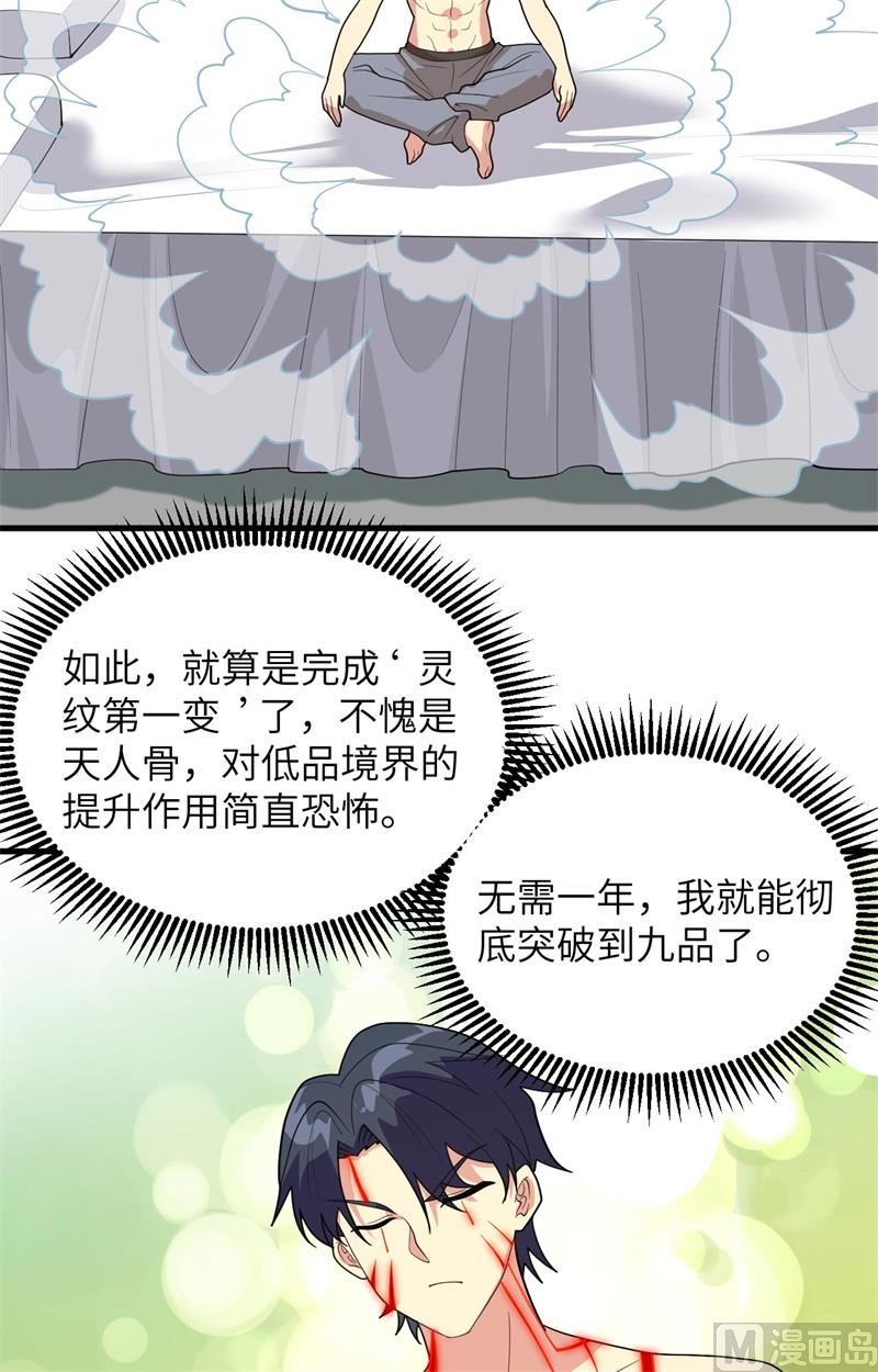 141 敌人的蠢动-第145话