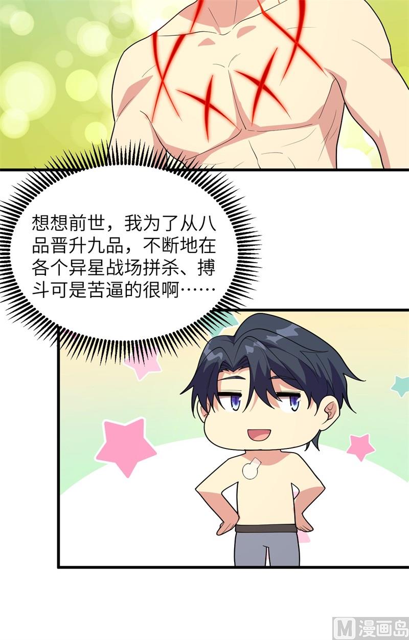 141 敌人的蠢动-第145话