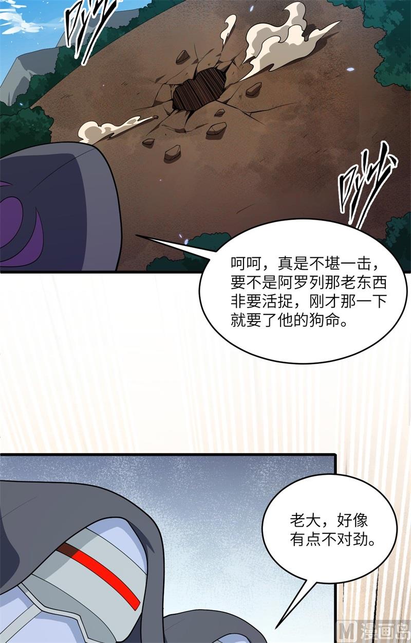 143-完美精神体-第147话