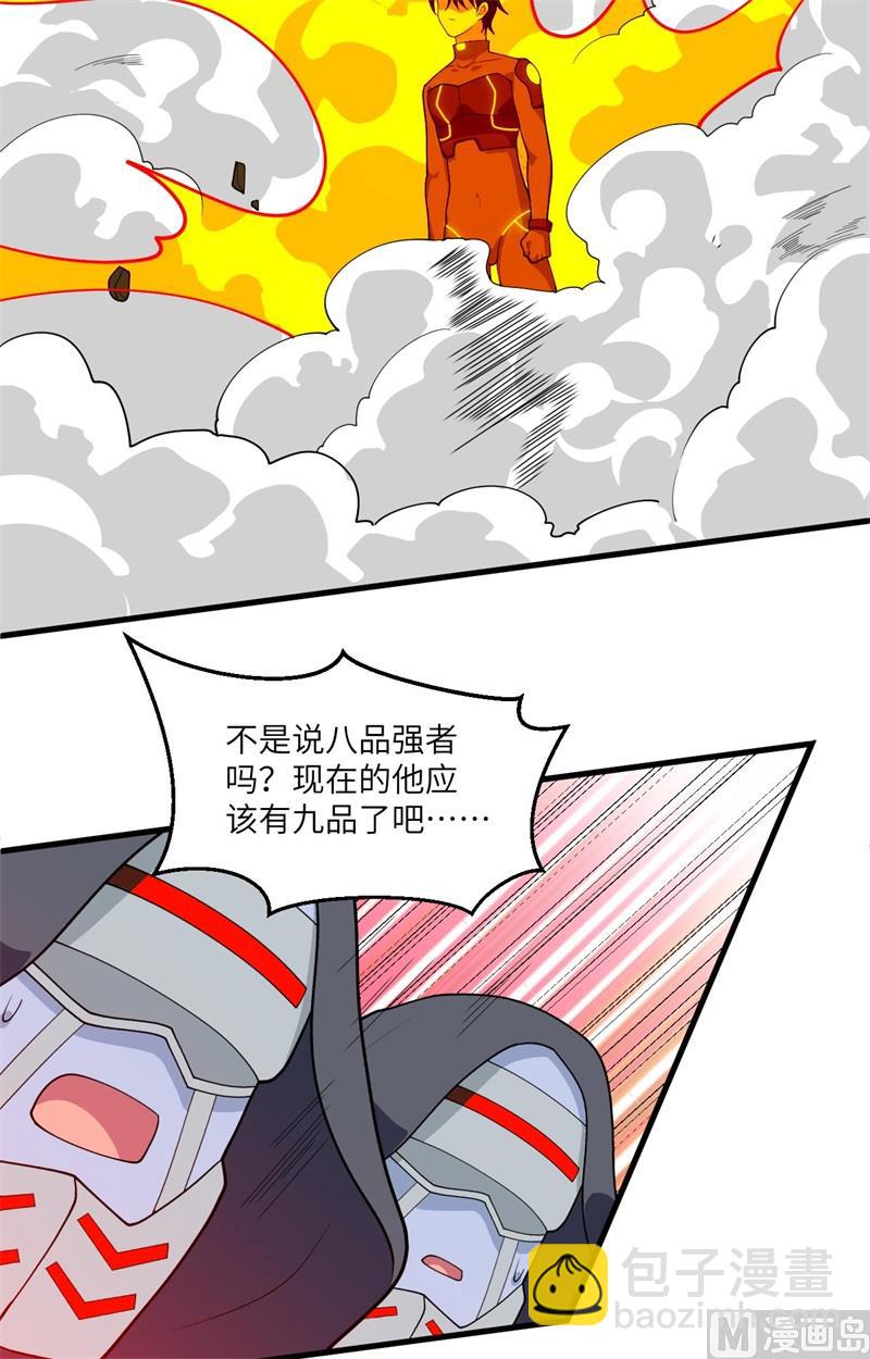143-完美精神体-第147话