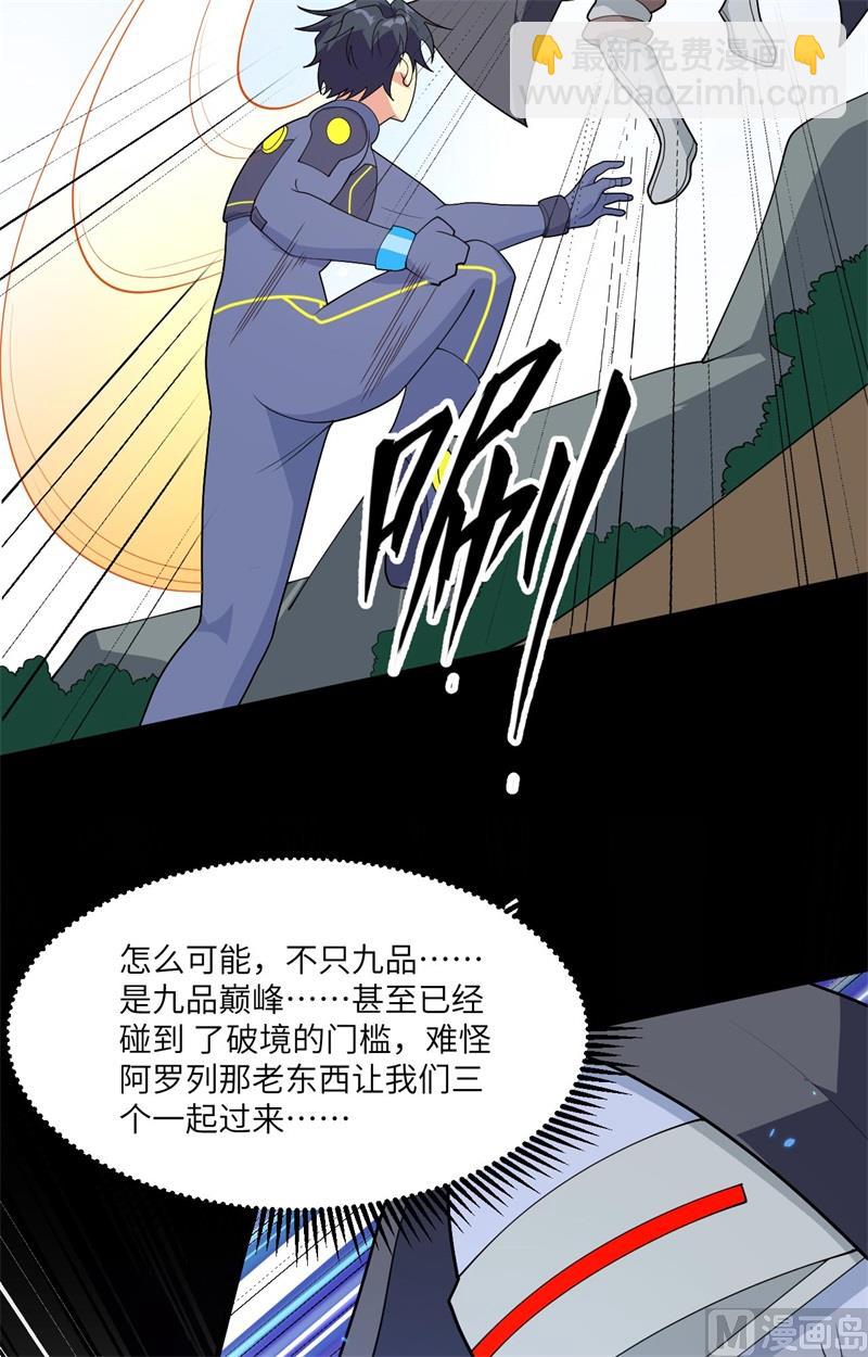 143-完美精神体-第147话