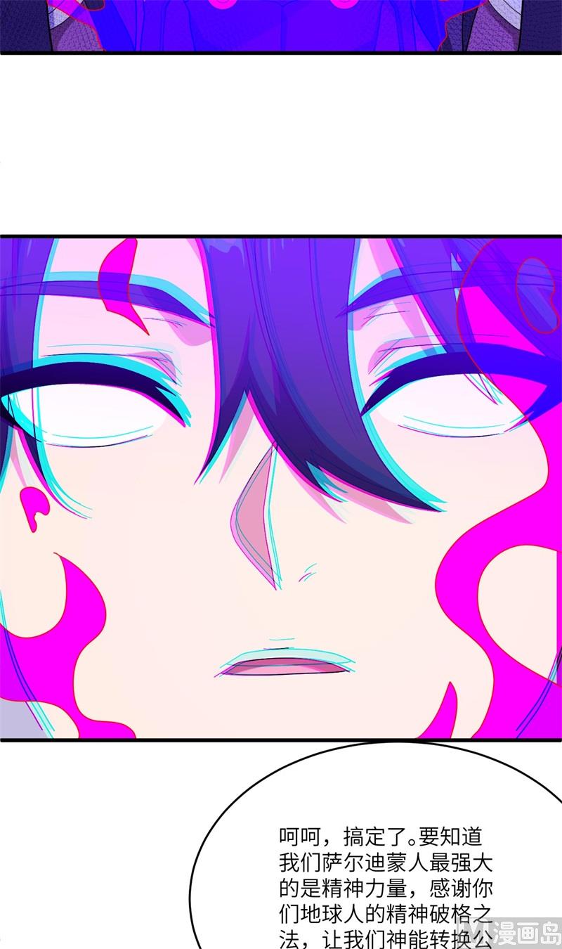 143-完美精神体-第147话