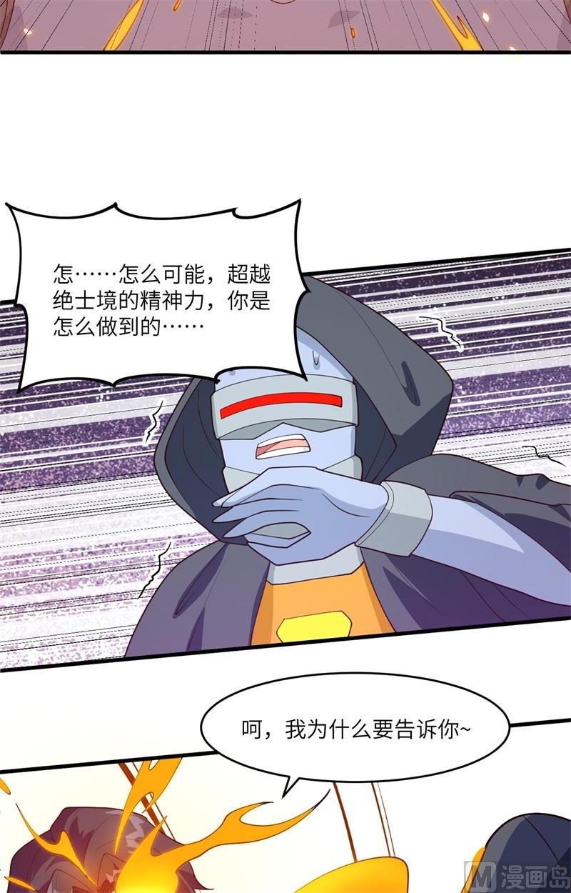 143-完美精神体-第147话