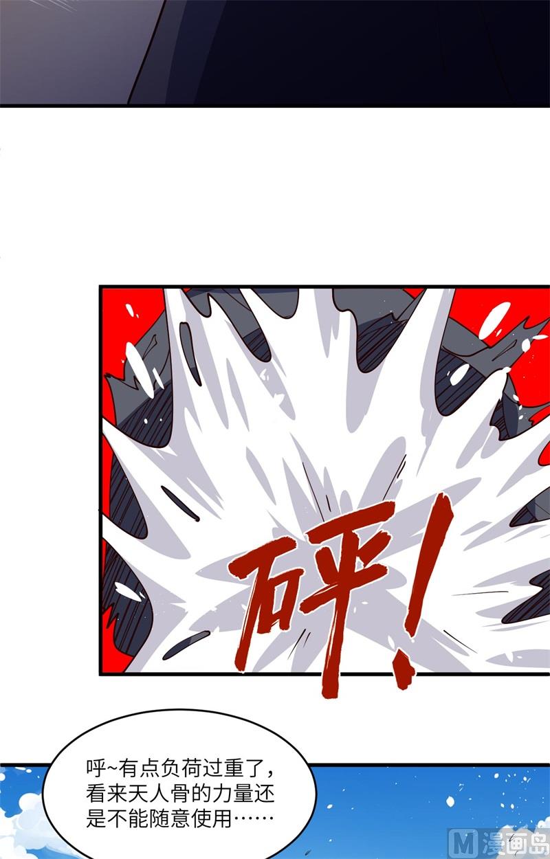 143-完美精神体-第147话