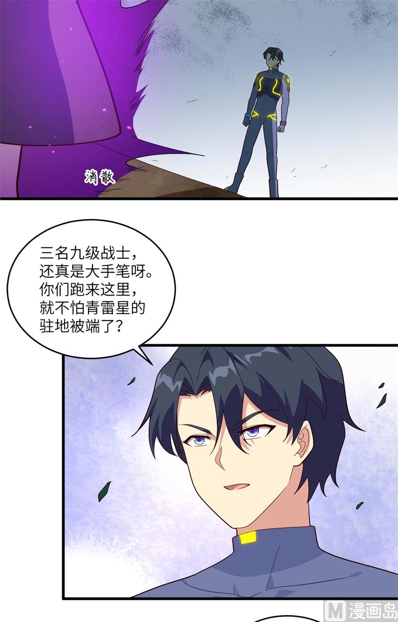 143-完美精神体-第147话