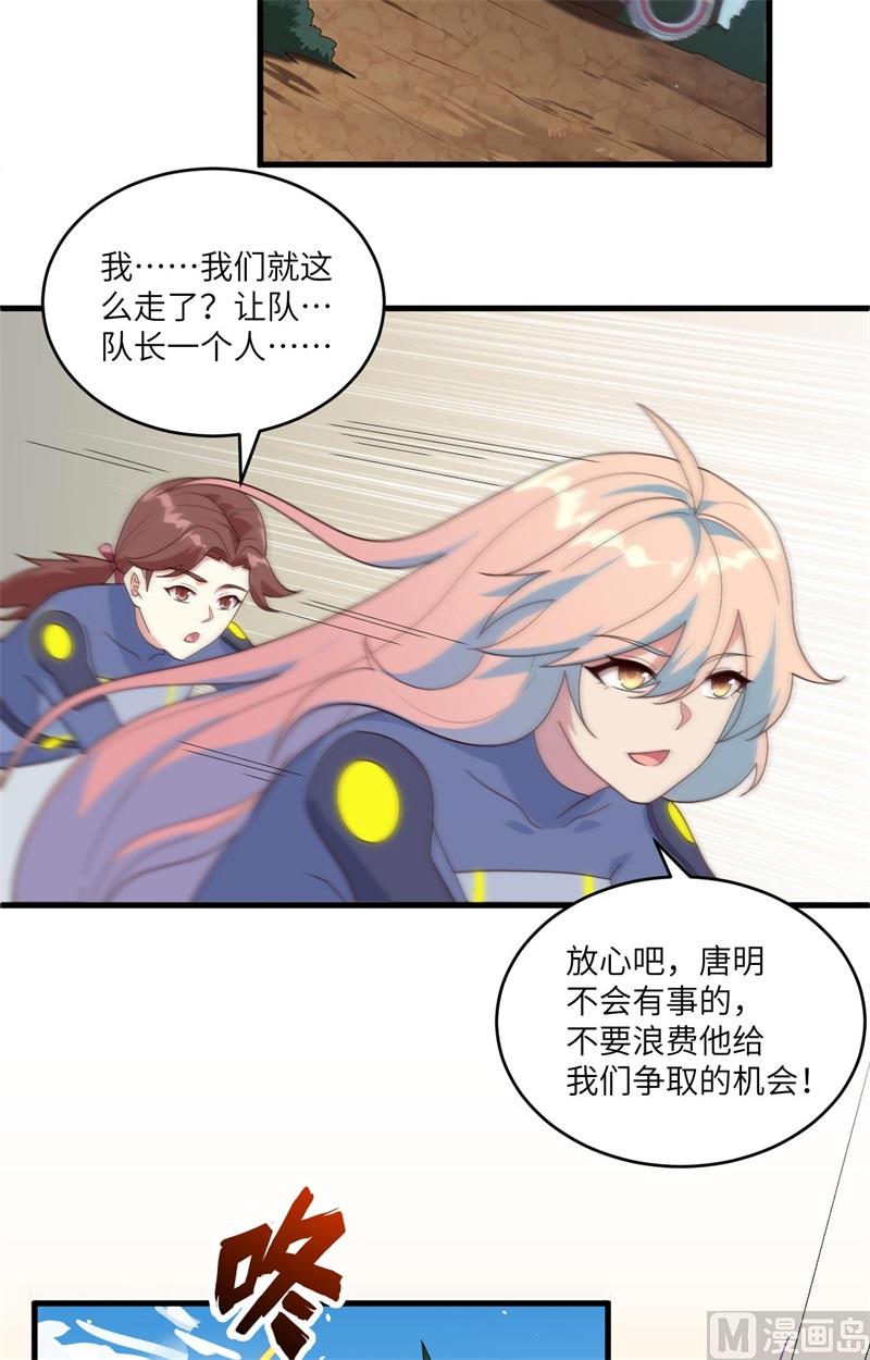 143-完美精神体-第147话