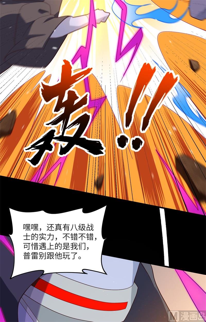 143-完美精神体-第147话