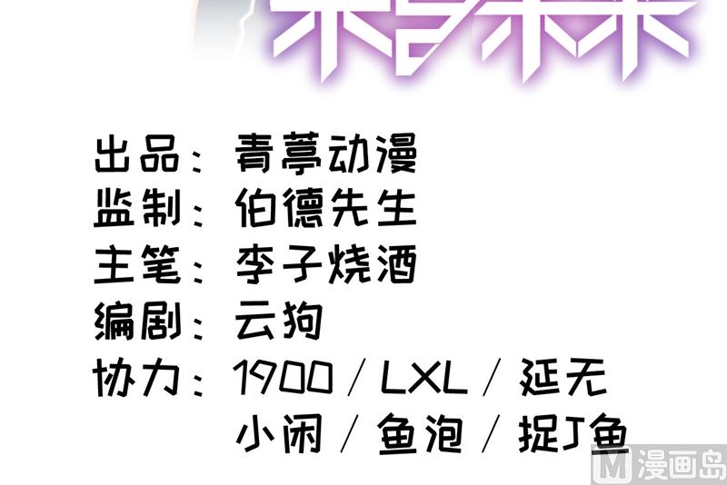 016  修士血性，新生皆敌(1/2)-第17话