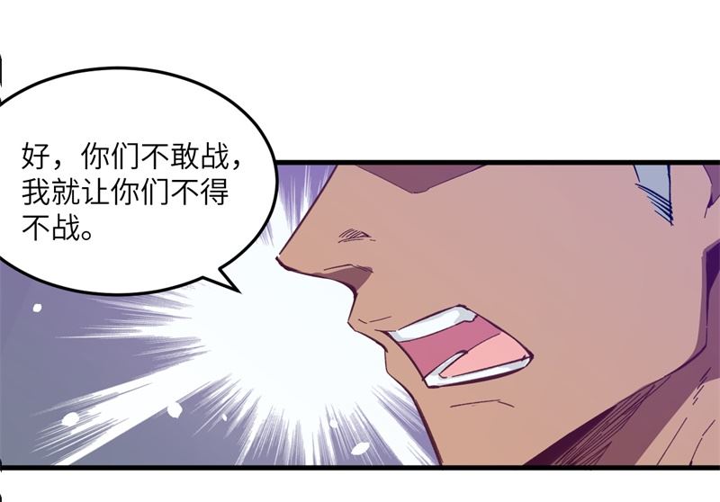 016  修士血性，新生皆敌(1/2)-第17话