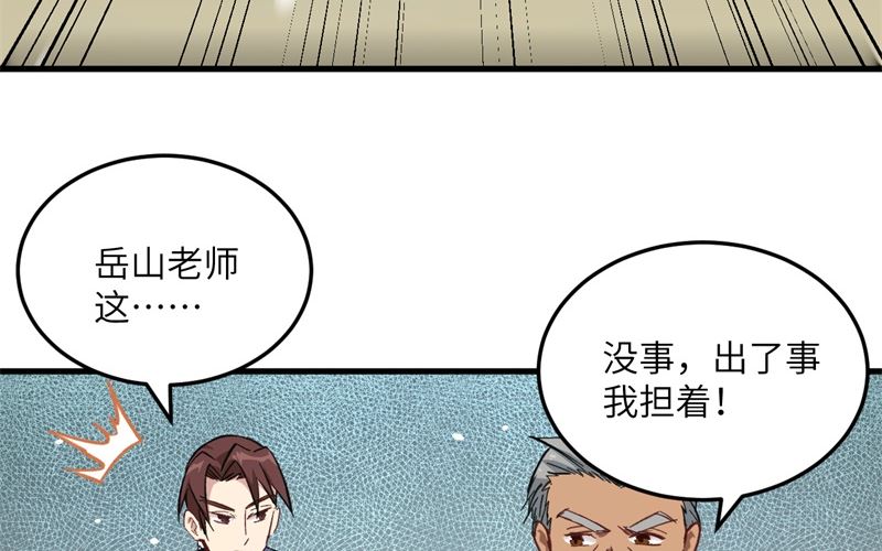 016  修士血性，新生皆敌(1/2)-第17话